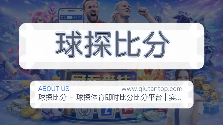 平台展示图